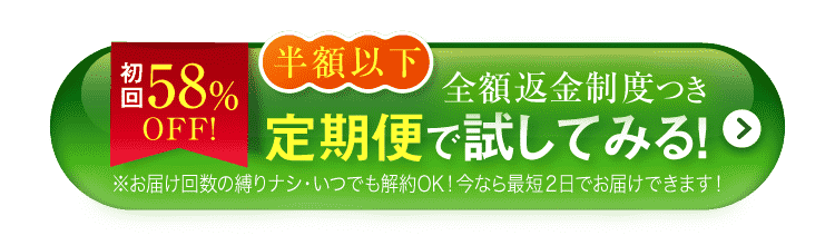 潤い肌とお通じ改善のために試してみる！