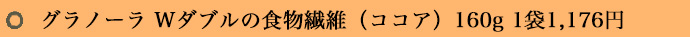 にんにく玉本舗のイヌリン2kg 1袋 3500円
