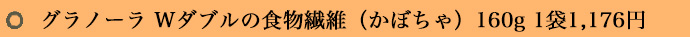 にんにく玉本舗のイヌリン2kg 1袋 3500円